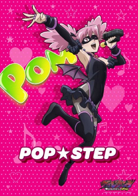  Pop☆Step